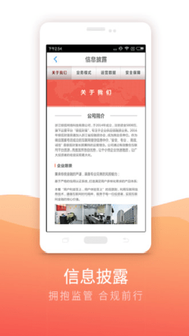 银狐财富下载