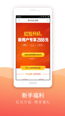 银狐财富下载