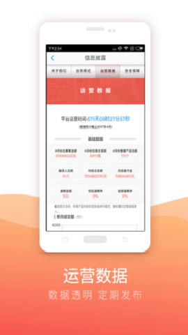 银狐财富下载