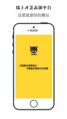邀客下载