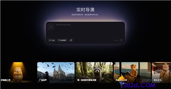 阿里发布HappyOyster 1.0：一句话创造虚构世界，实现实时交互