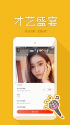 URBox直播下载最新版