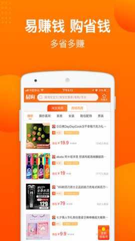 易购通平台下载