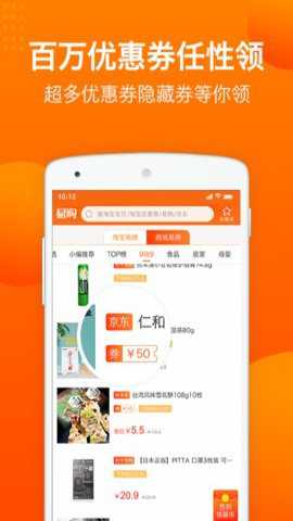 易购通平台下载