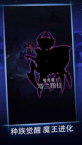 逆袭吧魔王游戏下载