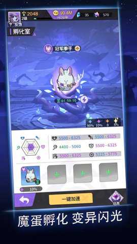 逆袭吧魔王游戏下载