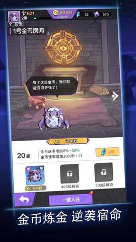 逆袭吧魔王游戏下载
