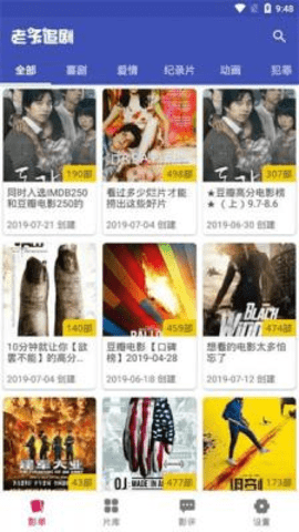 老子追剧最新版下载