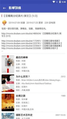 老子追剧最新版下载