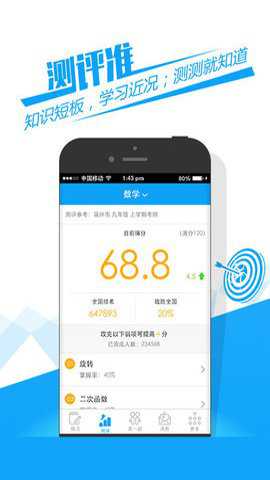 魔方格官方下载