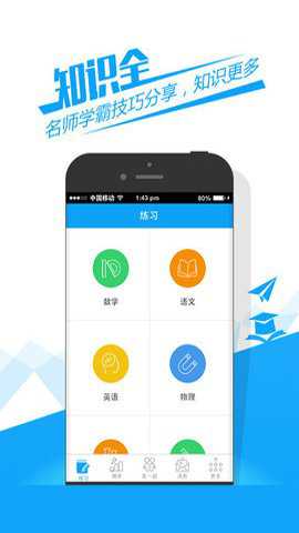 魔方格官方下载