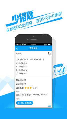 魔方格官方下载