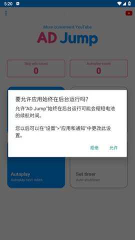 ADJump下载