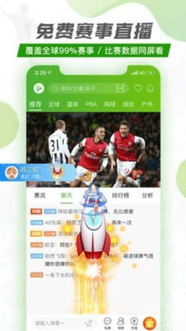 探球下载