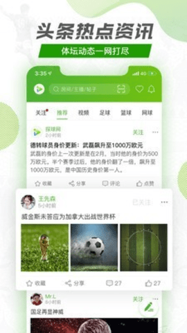 探球下载
