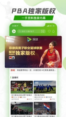 探球下载