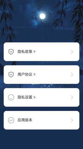 户外星晴下载