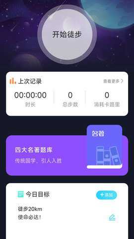 户外星晴下载