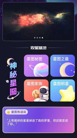 户外星晴下载