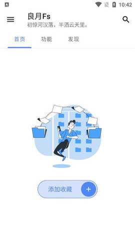 良月Fs工具箱安卓版下载