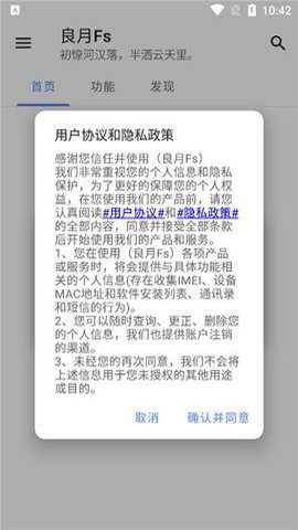 良月Fs工具箱安卓版下载