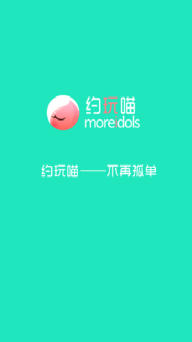 约玩喵下载