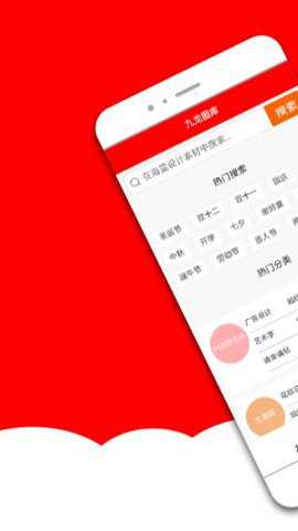 九龙图库安卓版破解版下载