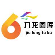 九龙图库安卓版