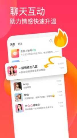 面面最新版下载