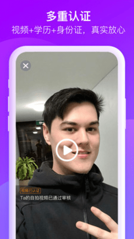欧亿婚恋最新版下载