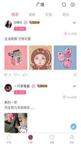 契小约安卓版下载