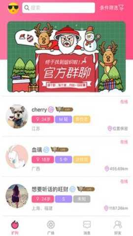 契小约安卓版下载