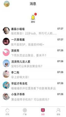 契小约安卓版下载