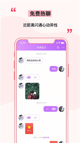 单身玩吧下载