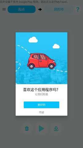 multi轨迹地图手机版下载