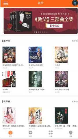 柠檬听书永久免费版下载