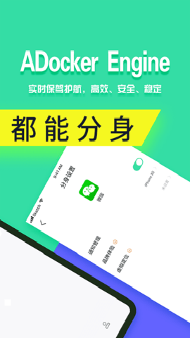 分身有术pro最新破解版下载