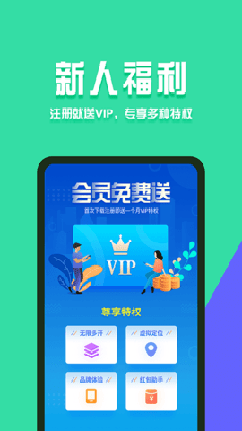 分身有术pro最新破解版下载