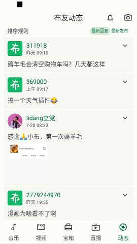 小布工具箱官方下载