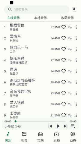 小布工具箱官方下载