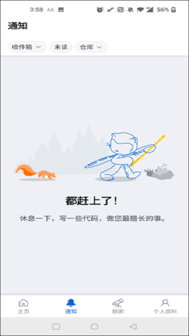 GitHub下载
