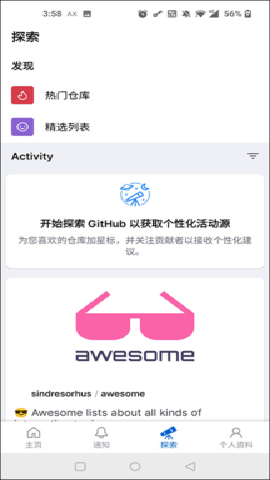 GitHub下载