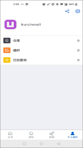 GitHub下载