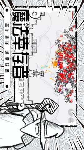 魔法幸存者免广告版手游下载