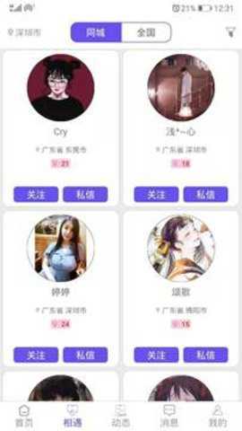 隔壁同学下载