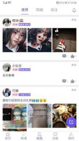 隔壁同学下载