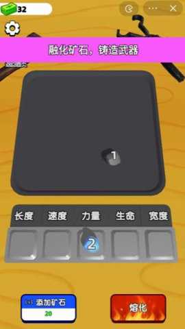 武器铸造大师游戏下载