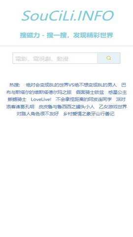 搜磁力下载
