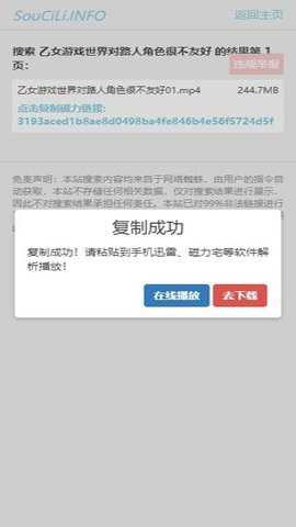 搜磁力下载