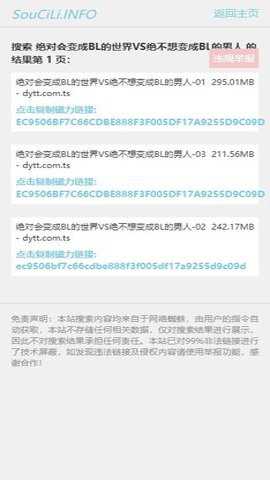 搜磁力下载
